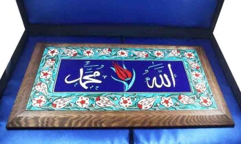 Allah Muhammad Iznik Fliesenbrett - 4