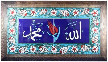 Allah Muhammad Iznik Fliesenbrett - 1