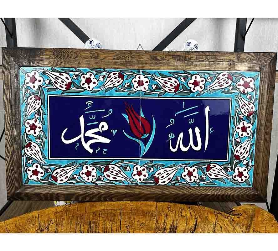 Allah Muhammad Iznik Fliesenbrett - 1