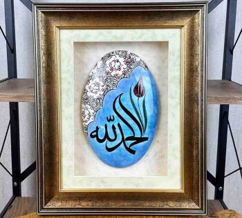 Allah Muhammad Passe-Partout Iznik Tile Wall Hanging - 1