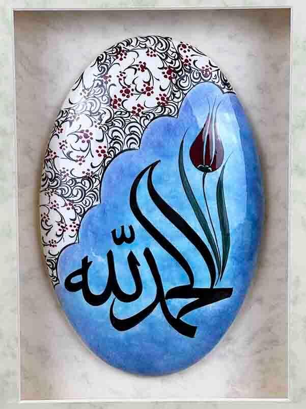 Allah Muhammad Passe-Partout Iznik Tile Wall Hanging - 2