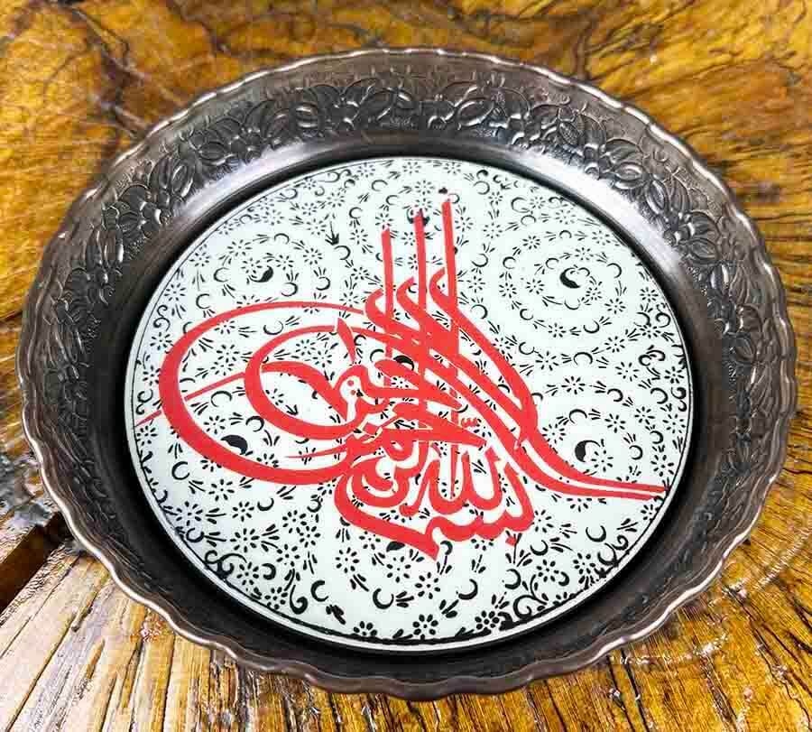 Antique-Style Candy Bowl with “Allah” Writing - 1