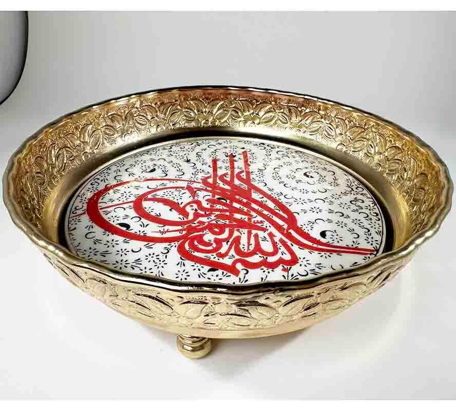 Candy Bowl with “Allah” Writing - 1