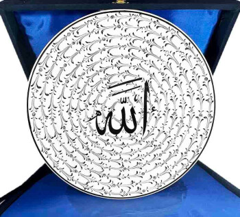 Islamic Gift Allah Calligraphy Iznik Tile Plate - 1