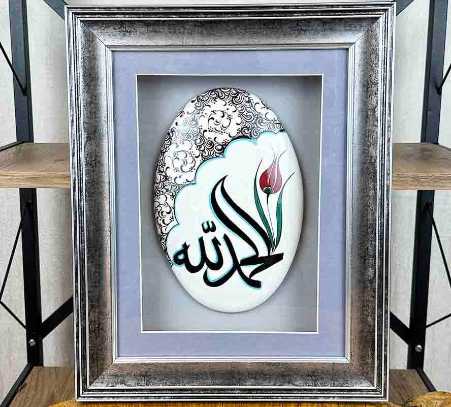 Islamic Gift Passe-Partout Iznik Tile Wall Hanging - 1