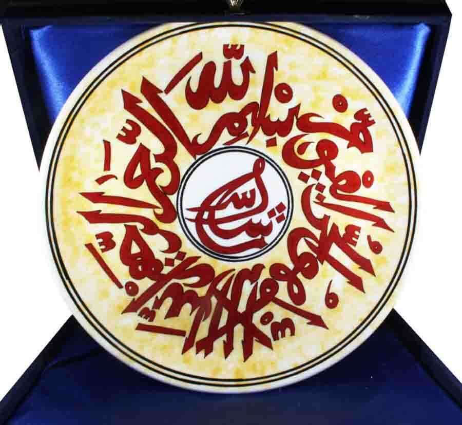 Islamic Prayer Pottery Plate 30cm - 1